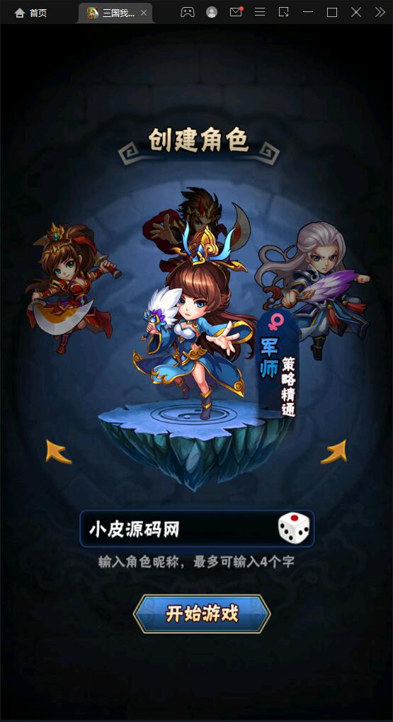 图片[3]-回合卡牌手游【三国我为王】最新整理Linux手工服务端+GM后台-小栈资源网