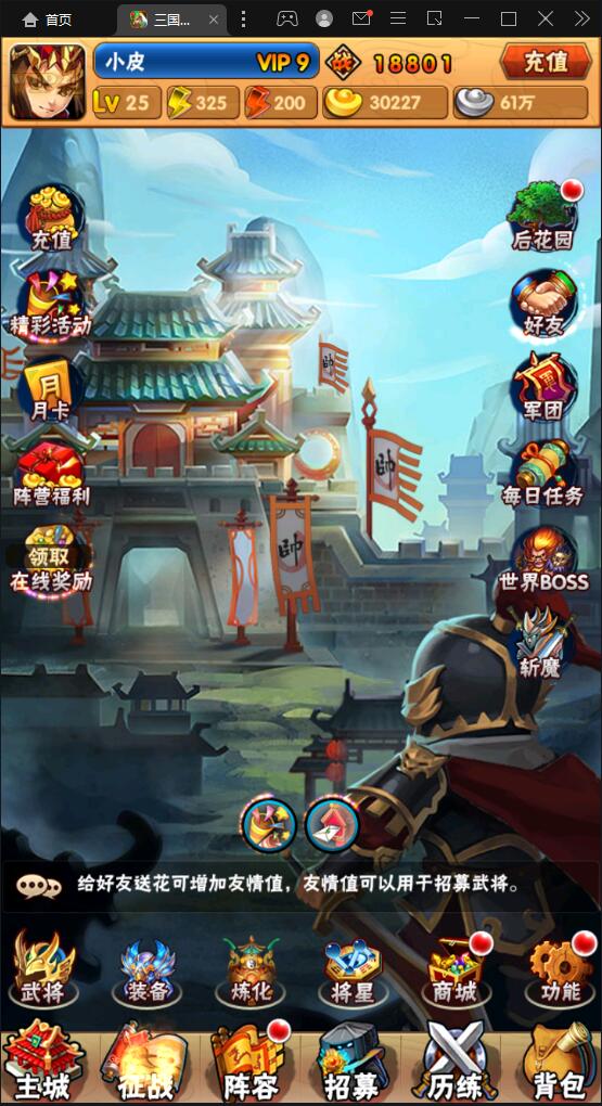 图片[4]-回合卡牌手游【三国我为王】最新整理Linux手工服务端+GM后台-小栈资源网