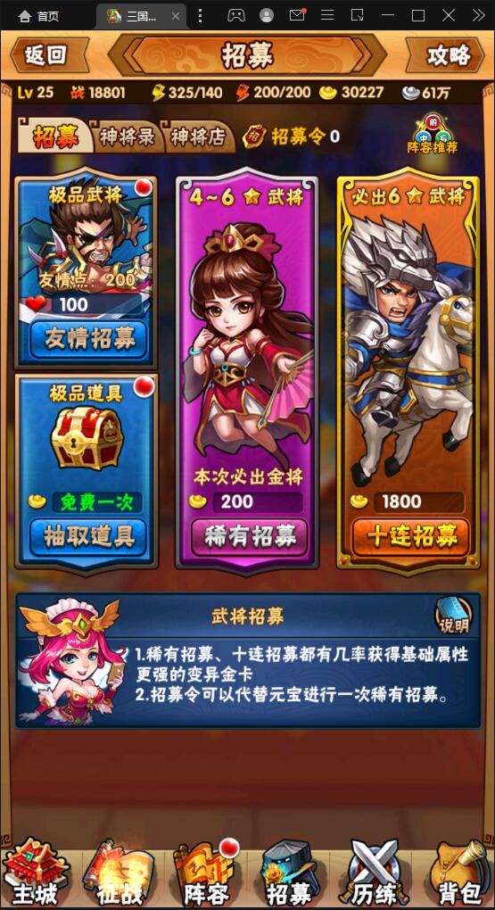 图片[5]-回合卡牌手游【三国我为王】最新整理Linux手工服务端+GM后台-小栈资源网