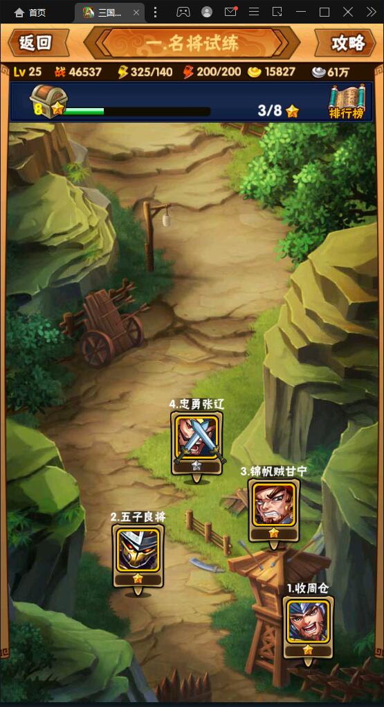 图片[6]-回合卡牌手游【三国我为王】最新整理Linux手工服务端+GM后台-小栈资源网