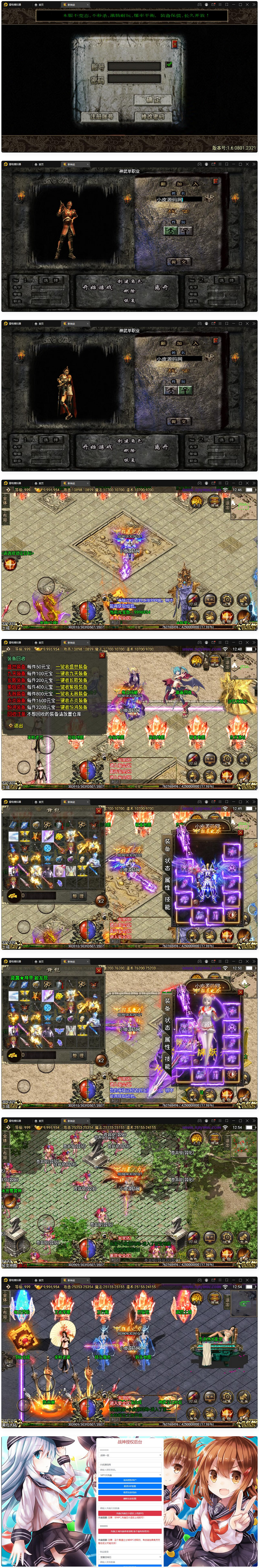 图片[1]-战神引擎传奇手游【单职业神武】最新整理Win半手工服务端+充值后台-小栈资源网