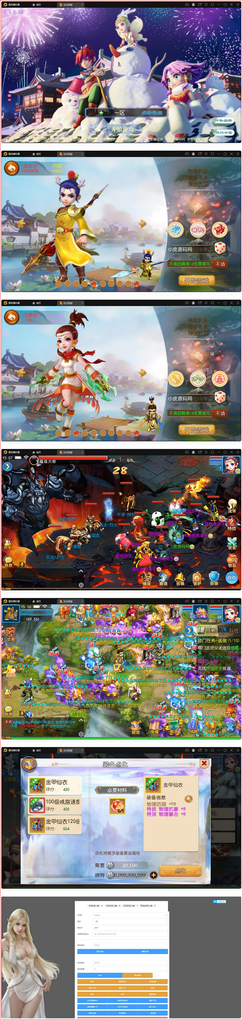 图片[1]-MT3换皮梦幻【初见西游】最新整理Linux手工服务端+GM后台+安卓苹果双端+源码-小栈资源网