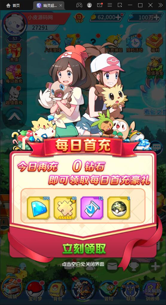 图片[2]-卡牌回合手游【精灵超世代】最新整理Linux手工服务端+GM后台-小栈资源网