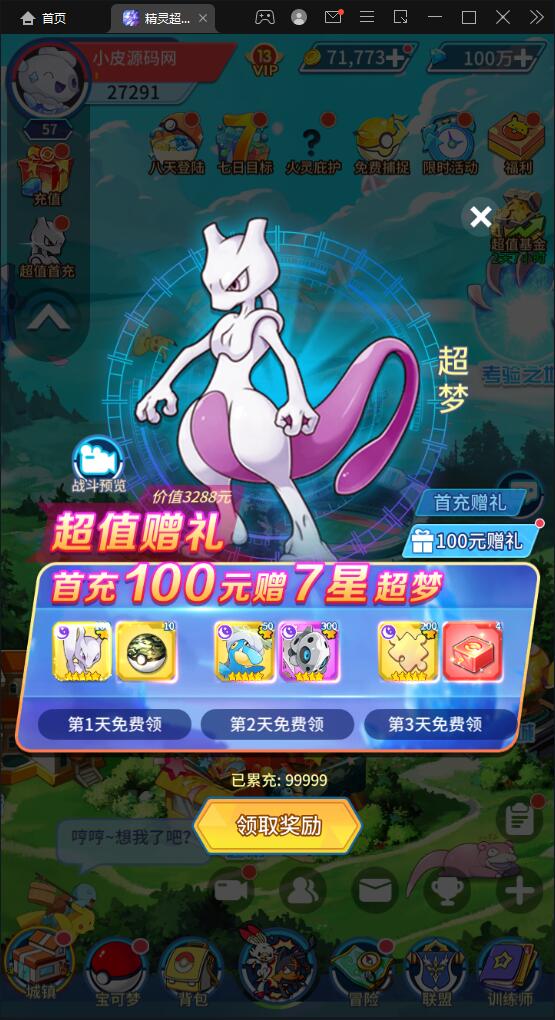 图片[3]-卡牌回合手游【精灵超世代】最新整理Linux手工服务端+GM后台-小栈资源网