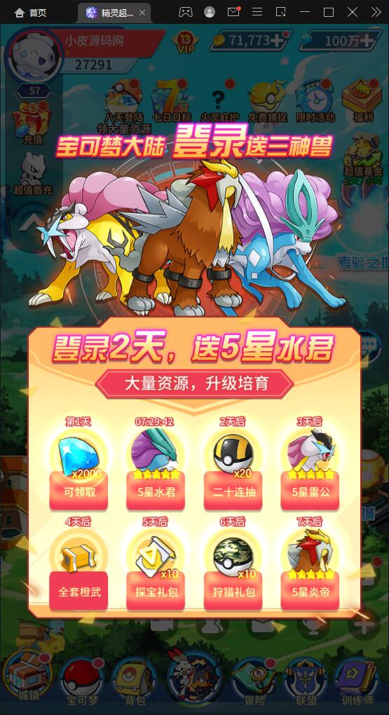 图片[4]-卡牌回合手游【精灵超世代】最新整理Linux手工服务端+GM后台-小栈资源网