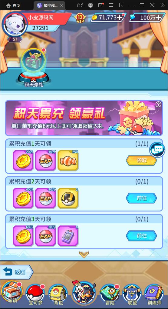 图片[5]-卡牌回合手游【精灵超世代】最新整理Linux手工服务端+GM后台-小栈资源网