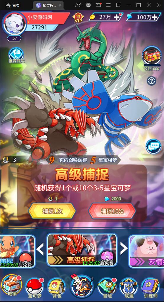 图片[6]-卡牌回合手游【精灵超世代】最新整理Linux手工服务端+GM后台-小栈资源网