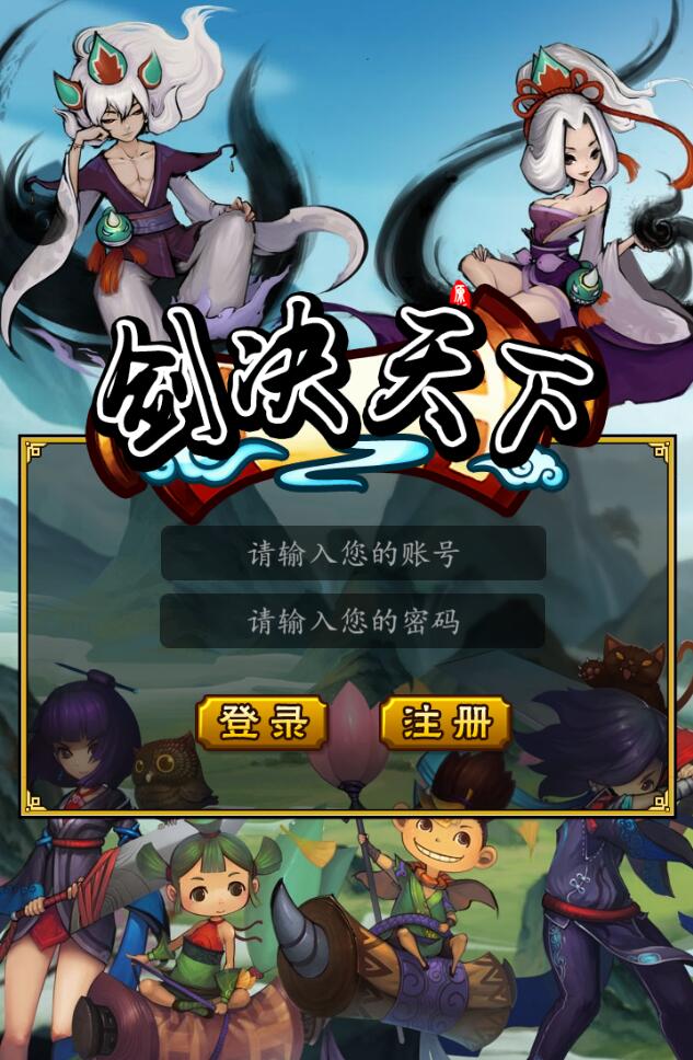 图片[1]-三网修仙H5【剑决天下】最新整理Win半手工服务端+运营后台-小栈资源网