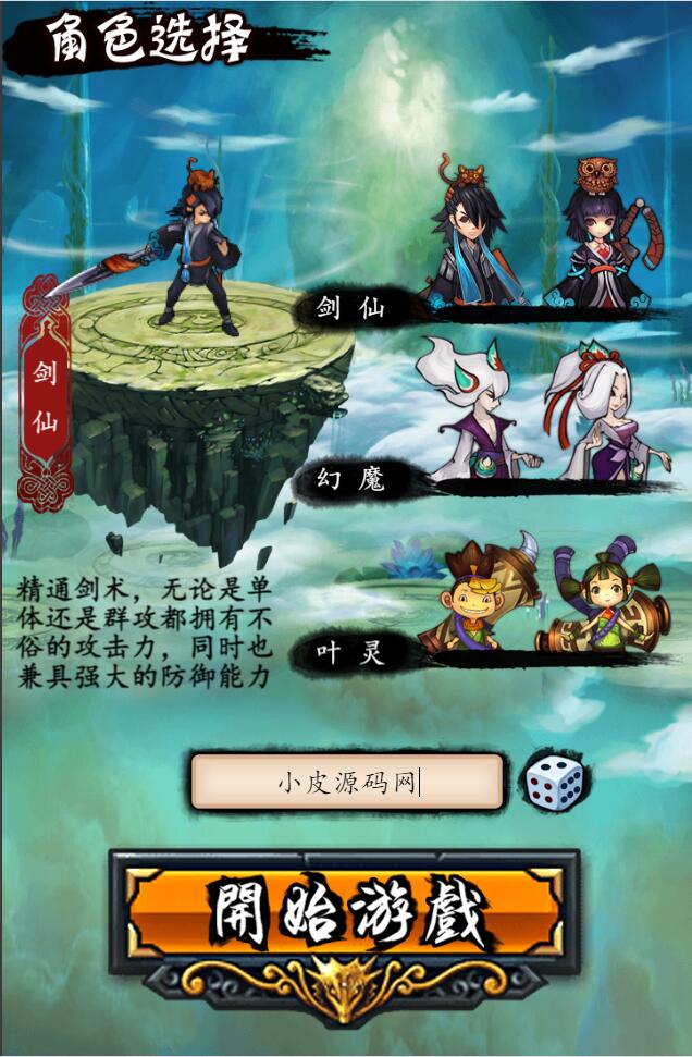 图片[2]-三网修仙H5【剑决天下】最新整理Win半手工服务端+运营后台-小栈资源网