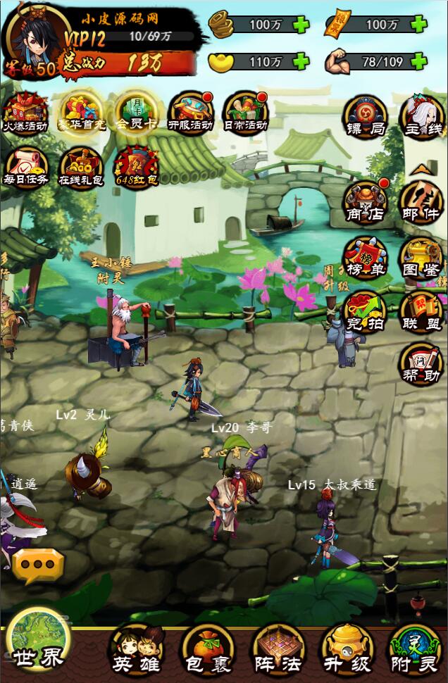 图片[4]-三网修仙H5【剑决天下】最新整理Win半手工服务端+运营后台-小栈资源网