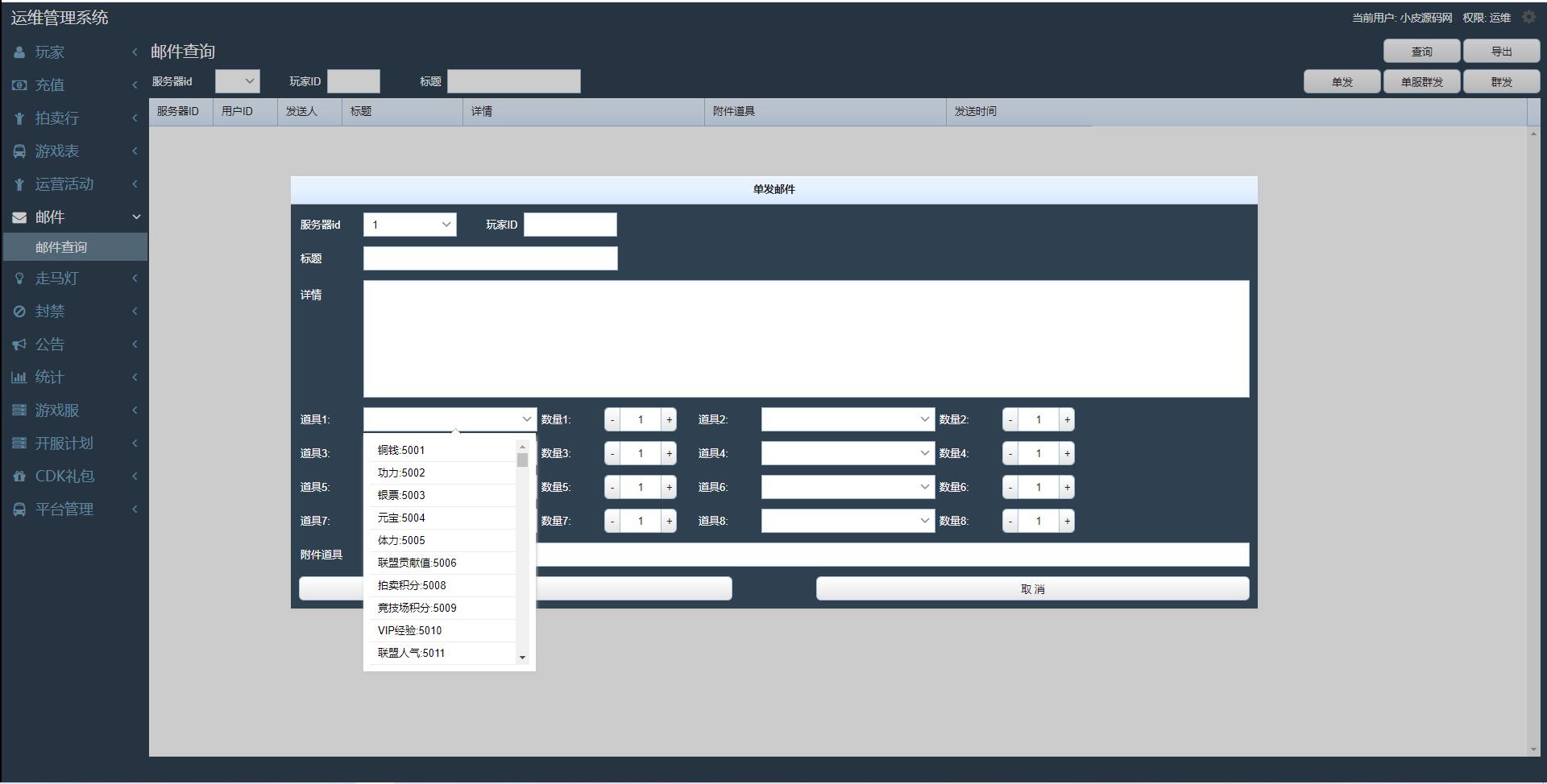 图片[5]-三网修仙H5【剑决天下】最新整理Win半手工服务端+运营后台-小栈资源网