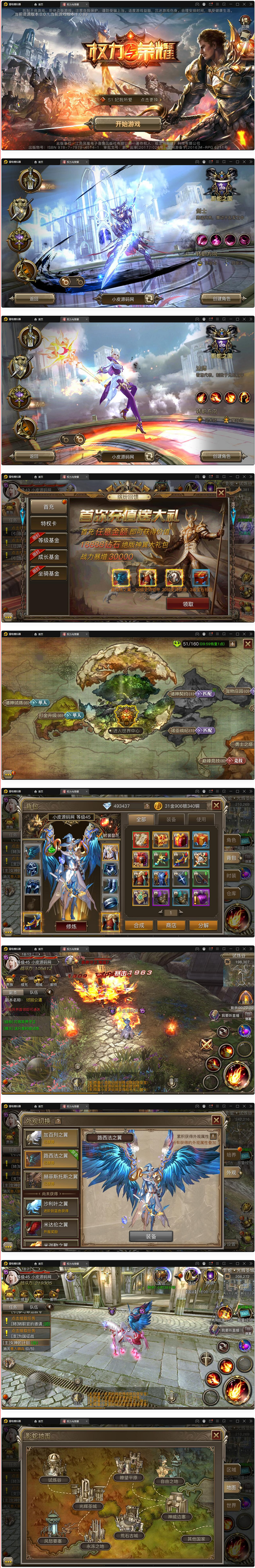 图片[1]-魔幻手游【权利与荣耀】最新整理Linux手工服务端+GM后台+安卓苹果双端-小栈资源网