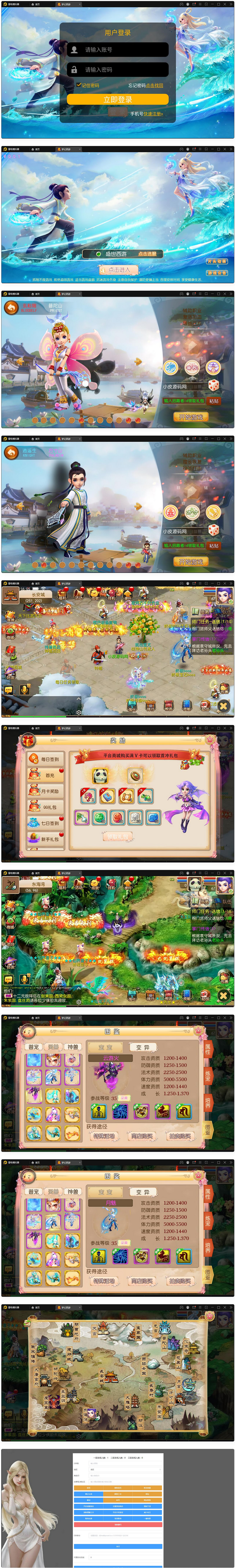 图片[1]-MT3换皮梦幻【盛世西游】最新整理Linux手工服务端+GM后台+安卓苹果双端-小栈资源网