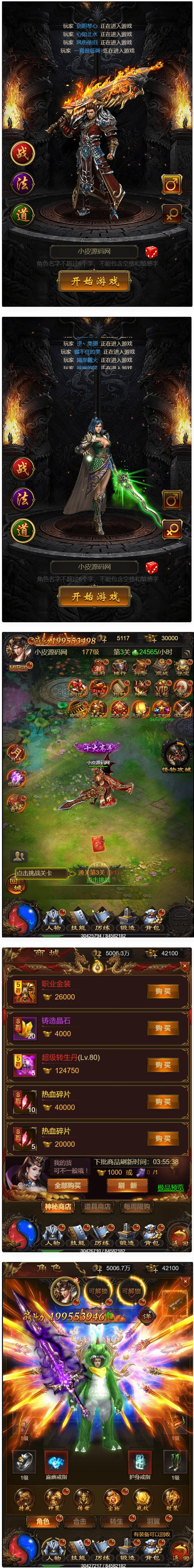 图片[1]-三网H5游戏【星空雷霆H5】最新整理Linux手工服务端+GM授权后台-小栈资源网