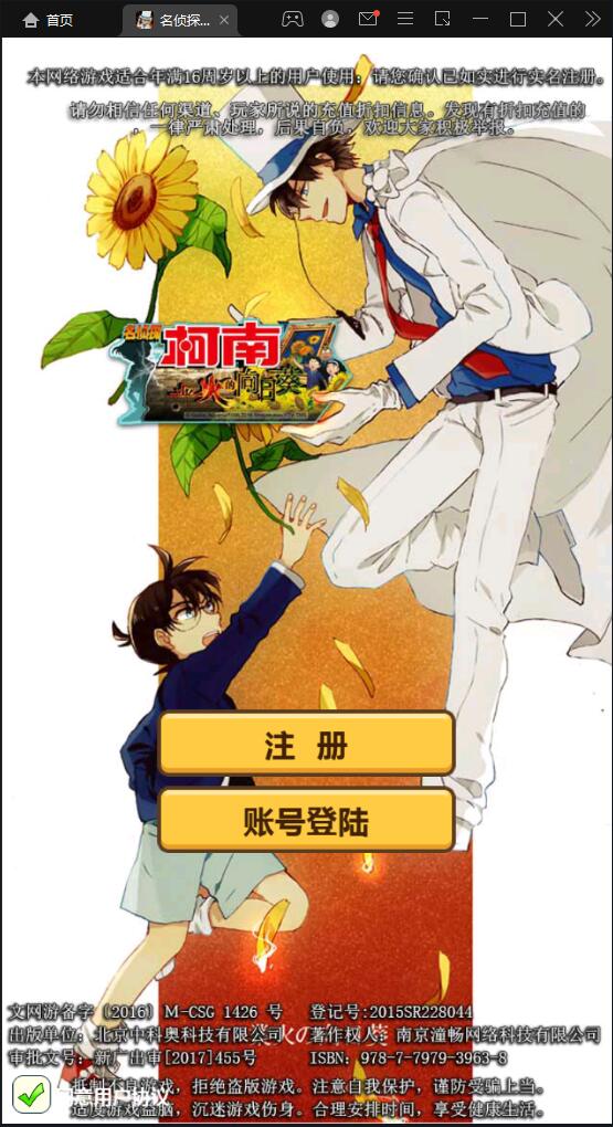 图片[1]-卡牌回合手游【名侦探柯南】最新整理Win半手工服务端+运营后台+安卓苹果双端-小栈资源网