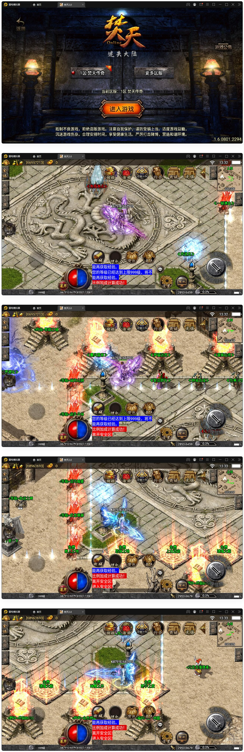 图片[1]-战神引擎传奇手游【焚天传奇第二季修复版】最新整理Win半手工服务端+充值后台-小栈资源网