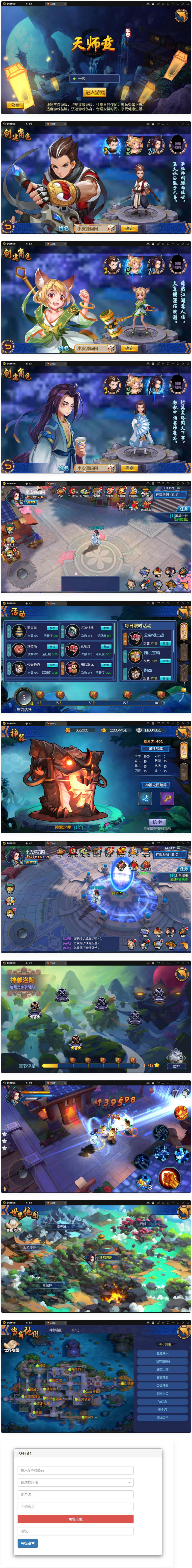 图片[1]-Q萌怀旧手游【天师变/大唐天师传】最新整理Win半手工服务端+充值后台-小栈资源网