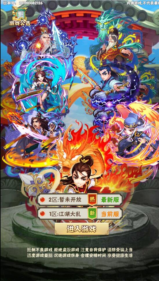 图片[2]-三网H5游戏【江湖大乱斗H5】1月整理Win一键服务端+GM授权后台-小栈资源网