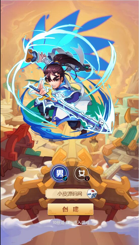 图片[3]-三网H5游戏【江湖大乱斗H5】1月整理Win一键服务端+GM授权后台-小栈资源网