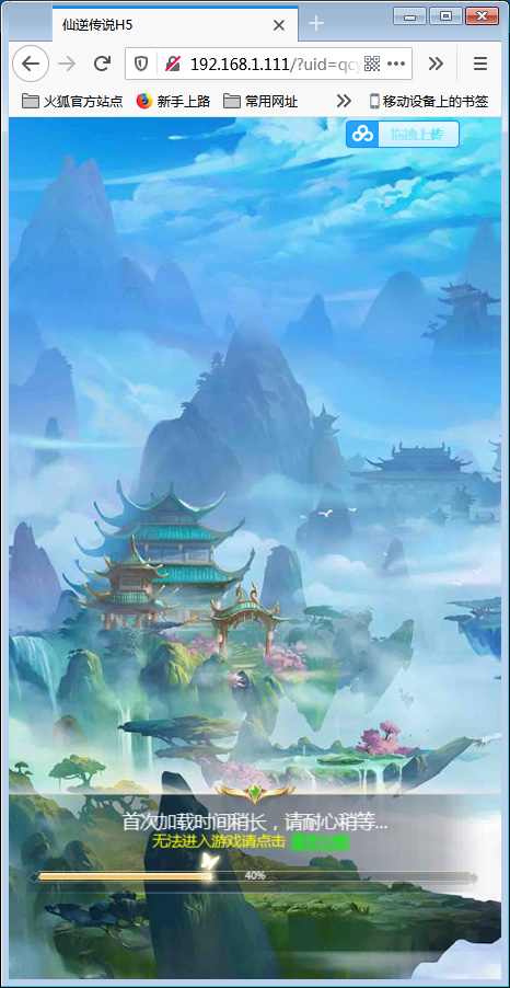 图片[1]-三网斩妖传H5【仙逆传说】最新修复一键即玩服务端-小栈资源网