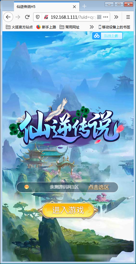 图片[2]-三网斩妖传H5【仙逆传说】最新修复一键即玩服务端-小栈资源网