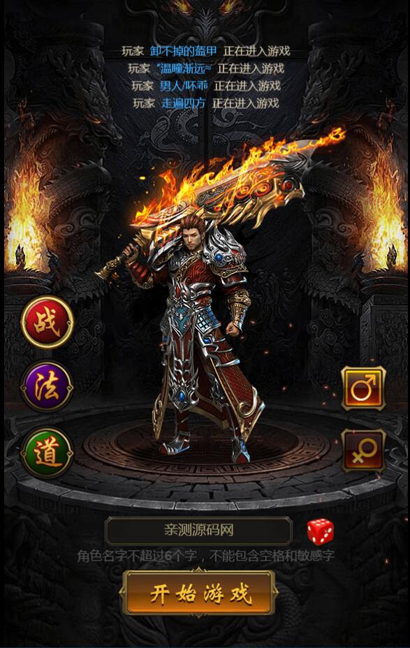 图片[1]-三网H5游戏【雷霆暗殿动态时装版】7月整理Linux手工服务端+GM授权后台+动态时装+宠物+背饰+9999转-小栈资源网