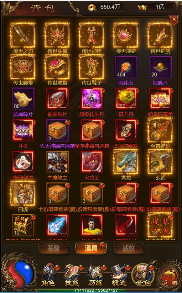 图片[2]-三网H5游戏【雷霆暗殿动态时装版】7月整理Linux手工服务端+GM授权后台+动态时装+宠物+背饰+9999转-小栈资源网