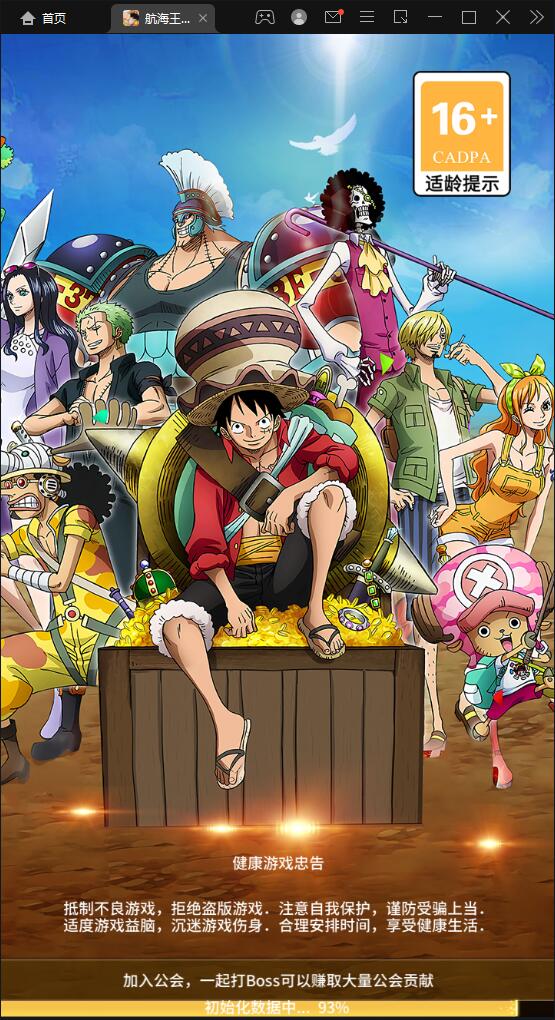 图片[1]-换皮SS手游【航海王伟大航路】1月整理Linux手工服务端+安卓+GM后台-小栈资源网