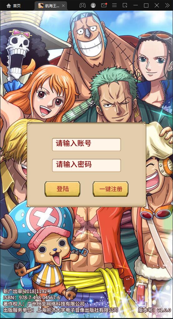 图片[2]-换皮SS手游【航海王伟大航路】1月整理Linux手工服务端+安卓+GM后台-小栈资源网