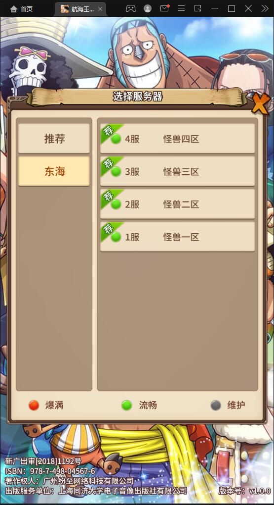 图片[3]-换皮SS手游【航海王伟大航路】1月整理Linux手工服务端+安卓+GM后台-小栈资源网