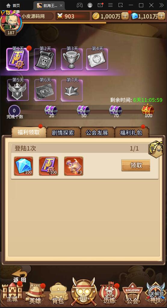 图片[6]-换皮SS手游【航海王伟大航路】1月整理Linux手工服务端+安卓+GM后台-小栈资源网