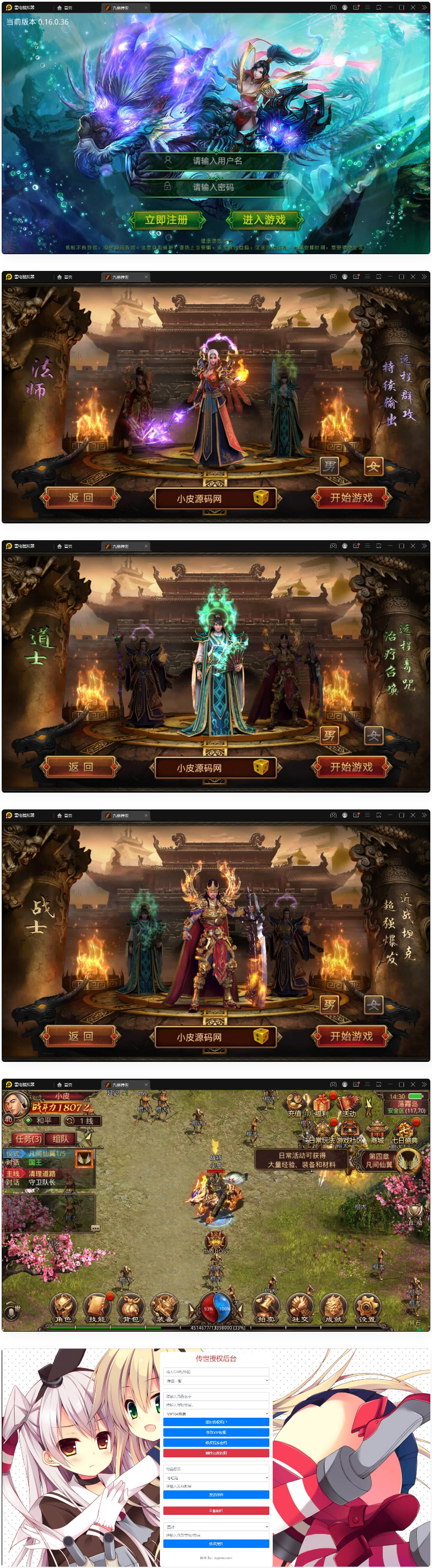 图片[1]-传世手游【九幽传世】2022整理Linux手工服务端+GM授权物品后台-小栈资源网