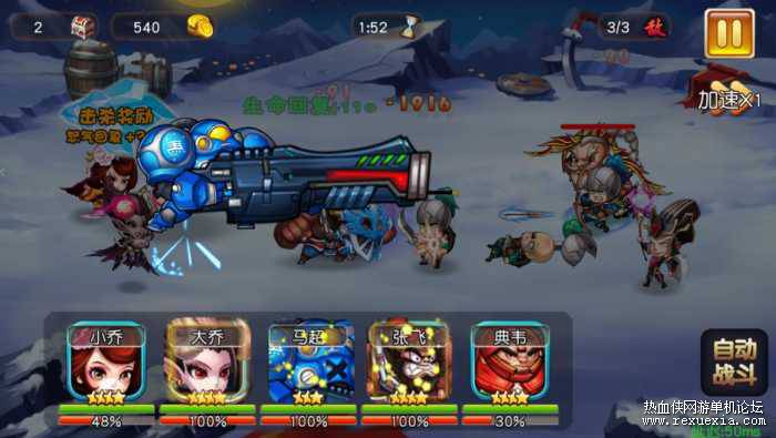 图片[1]-[手游] 手游崩坏三国志（类似刀塔传奇）-小栈资源网