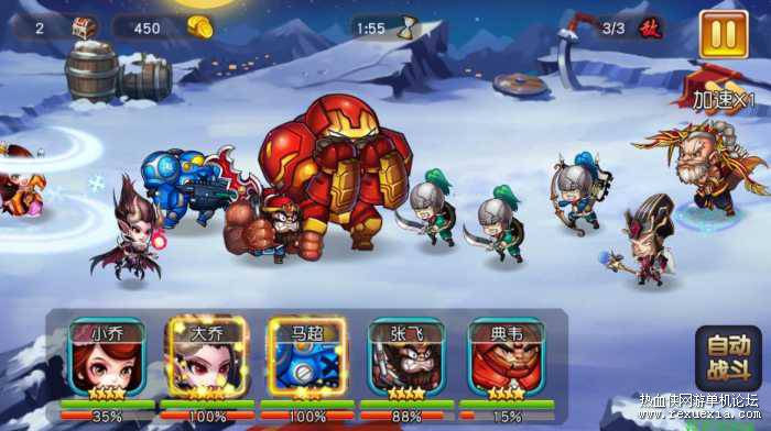 图片[2]-[手游] 手游崩坏三国志（类似刀塔传奇）-小栈资源网