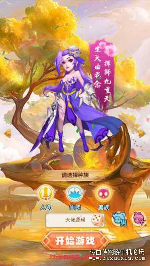 图片[1]-[手游] 取经之路H5手游单机一键端， 最新的版本-小栈资源网