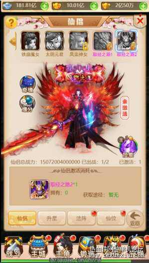 图片[3]-[手游] 取经之路H5手游单机一键端， 最新的版本-小栈资源网