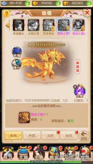 图片[4]-[手游] 取经之路H5手游单机一键端， 最新的版本-小栈资源网