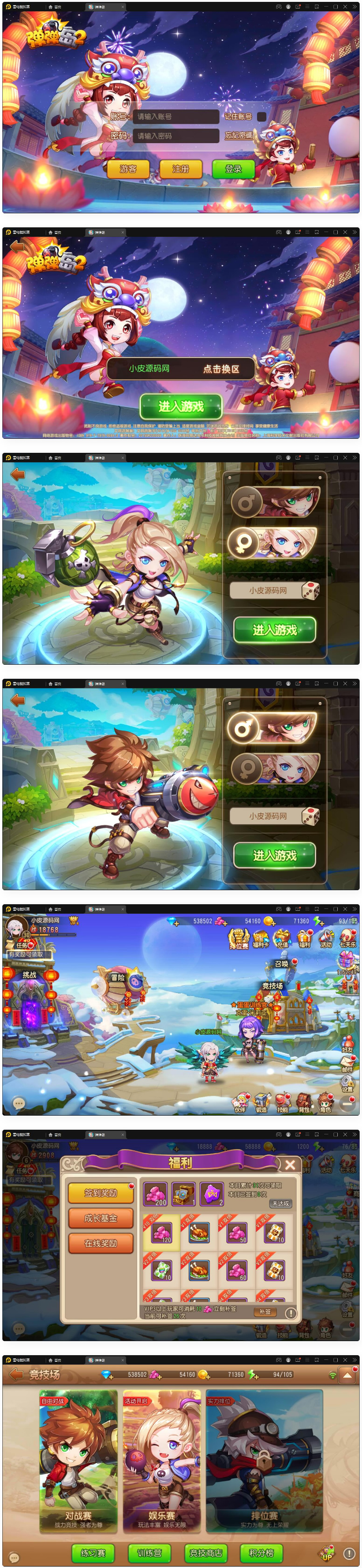 图片[1]-【弹弹岛2】Q萌回合手游12月整理Linux手工服务端+解密工具+GM后台+安卓苹果双端-小栈资源网