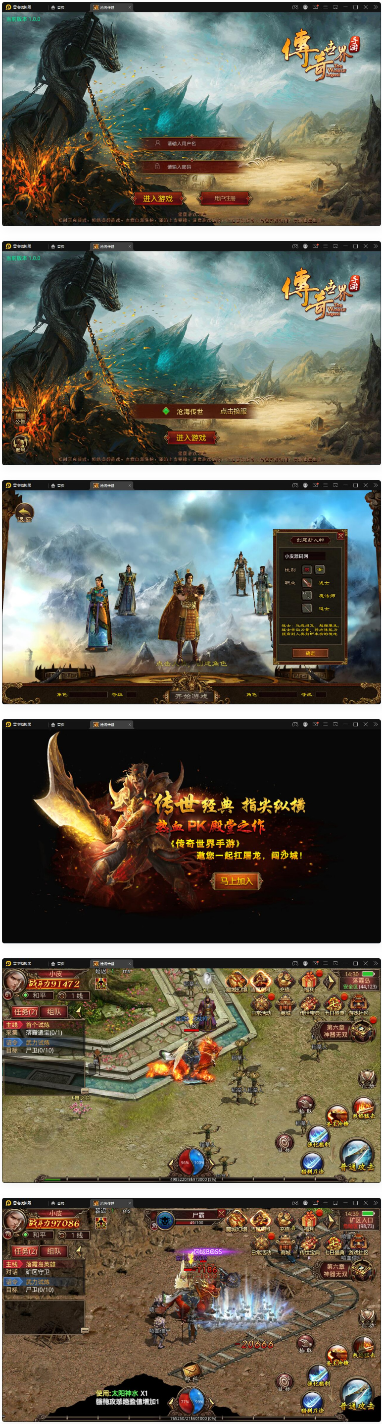 图片[1]-【沧海传世】传世手游2021整理Linux手工服务端+安卓苹果双端+物品后台-小栈资源网