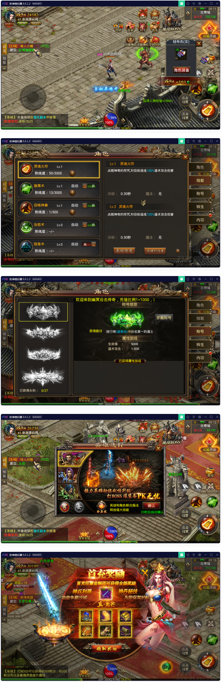 图片[1]-幽冥传奇手游【美杜莎传奇】一键即玩服务端+GM后台+安卓苹果双端-小栈资源网