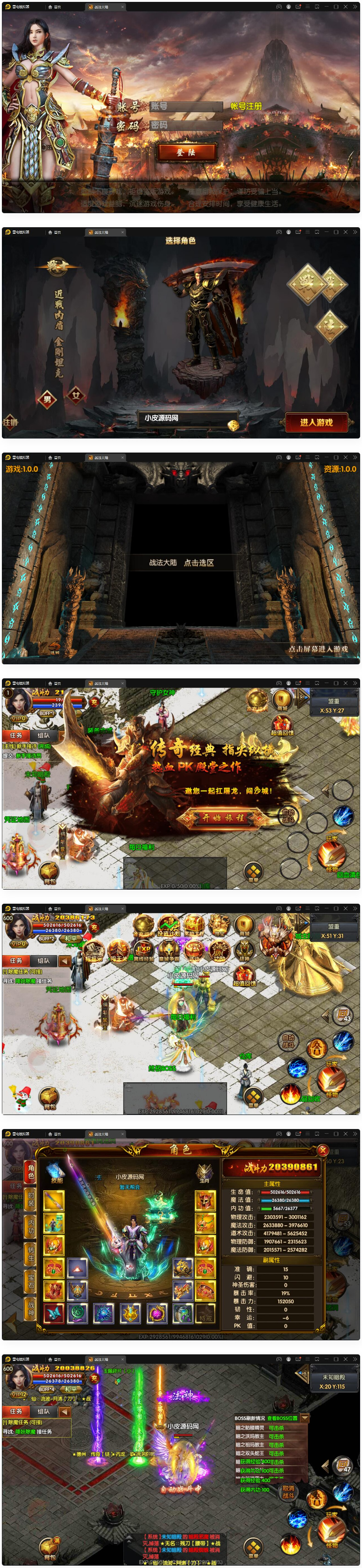 图片[1]-白日门传奇手游【双职业战法大陆】2021整理Win一键服务端+GM后台+安卓苹果双端-小栈资源网