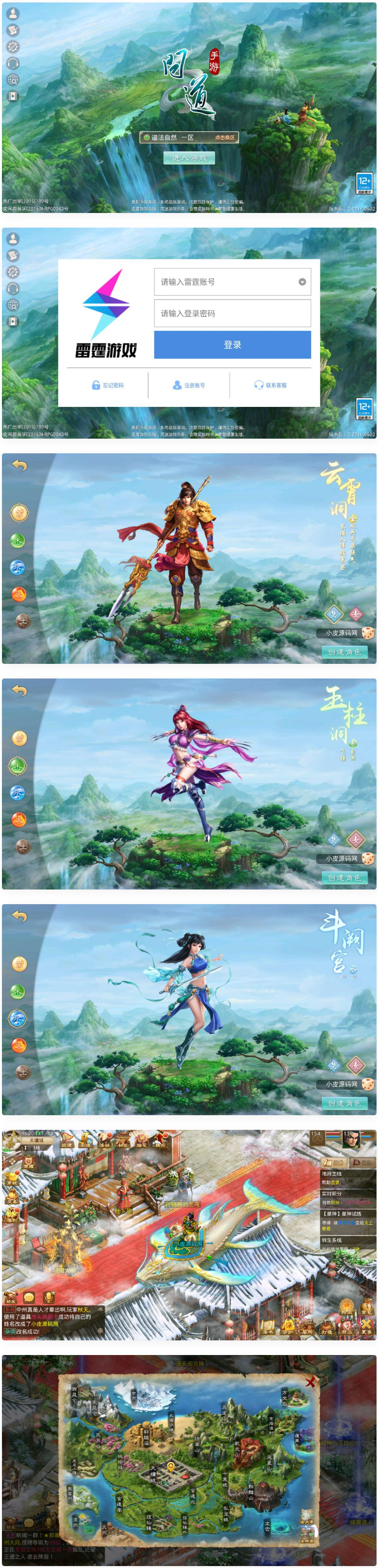 图片[1]-回合问道手游【超神6.5】12月整理Win手工服务端+全套工具-小栈资源网