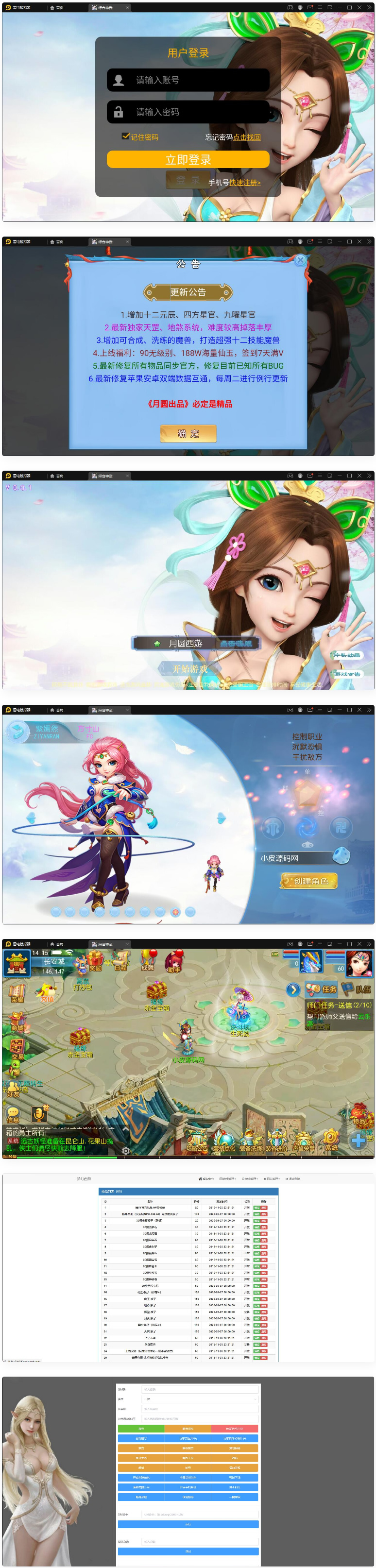 图片[1]-MT3换皮梦幻【神武4修复点化】最新整理Linux手工服务端+GM后台-小栈资源网