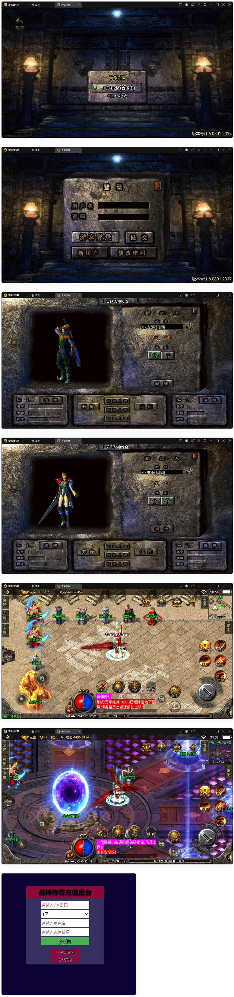 图片[1]-战神引擎传奇手游【单职业杀神恶魔】2021整理半手工服务端+时装系统+称号系统+修炼系统+多大陆+充值后台-小栈资源网