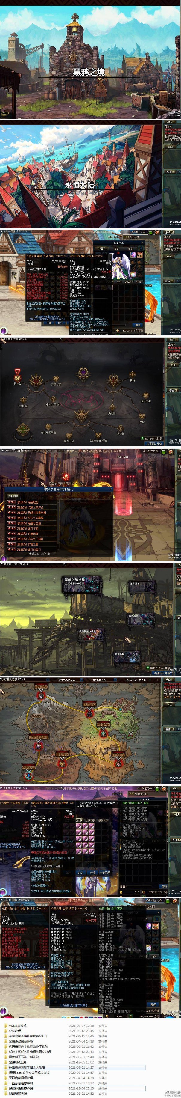 图片[1]-[端游] 游蝶真100级真女鬼剑19版DNF单机全职业三觉主线任务黑鸦奥兹玛 亲测可用-小栈资源网