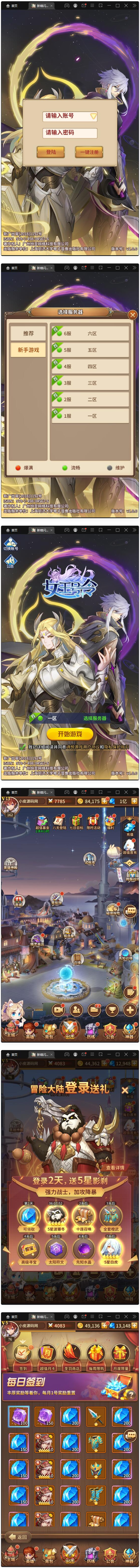 图片[1]-卡牌手游【新暗SS】最新整理Linux手工服务端+安卓+后台-小栈资源网