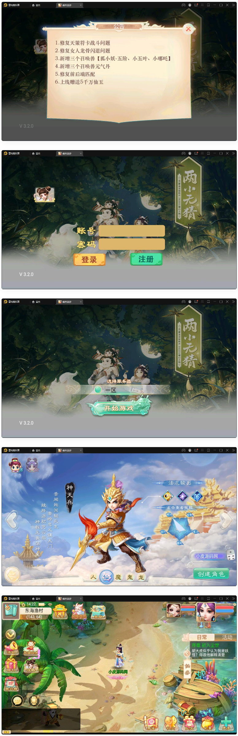 图片[1]-大话回合手游【精品西游更新版】12月整理Win半手工服务端+运营后台+安卓苹果双端-小栈资源网