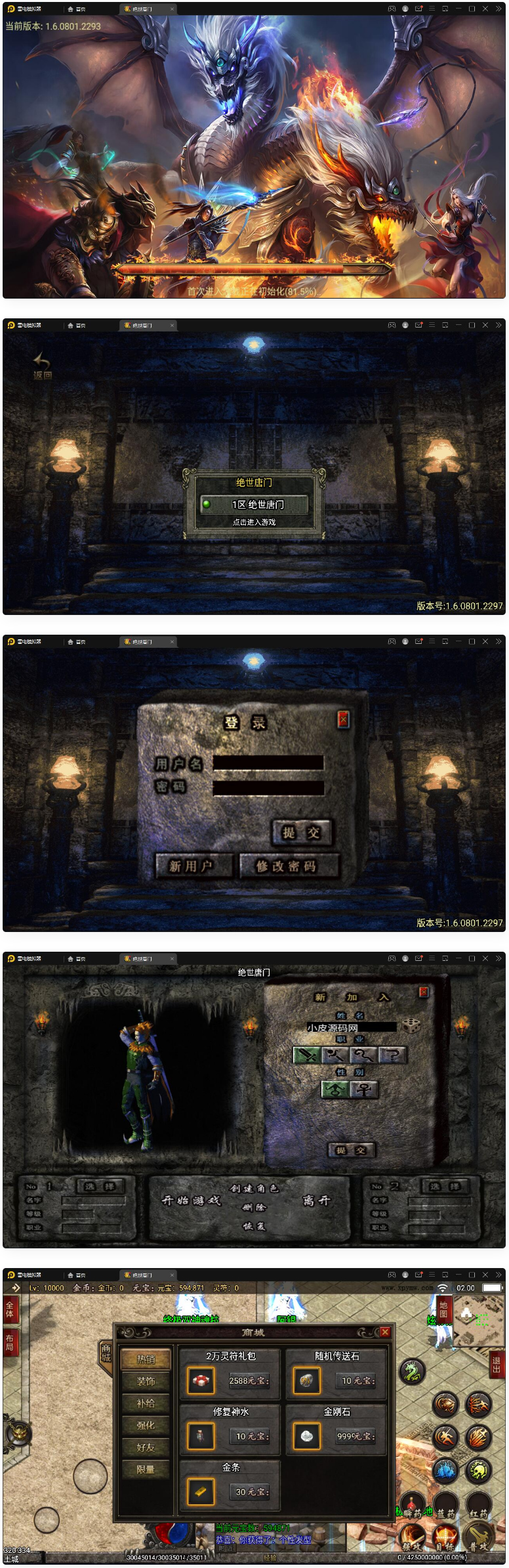 图片[1]-战神引擎传奇手游【绝世唐门第二季】2021整理服务端+武魂殿+唐门暗器+玄天功+魂力封号+魂环+武魂-小栈资源网