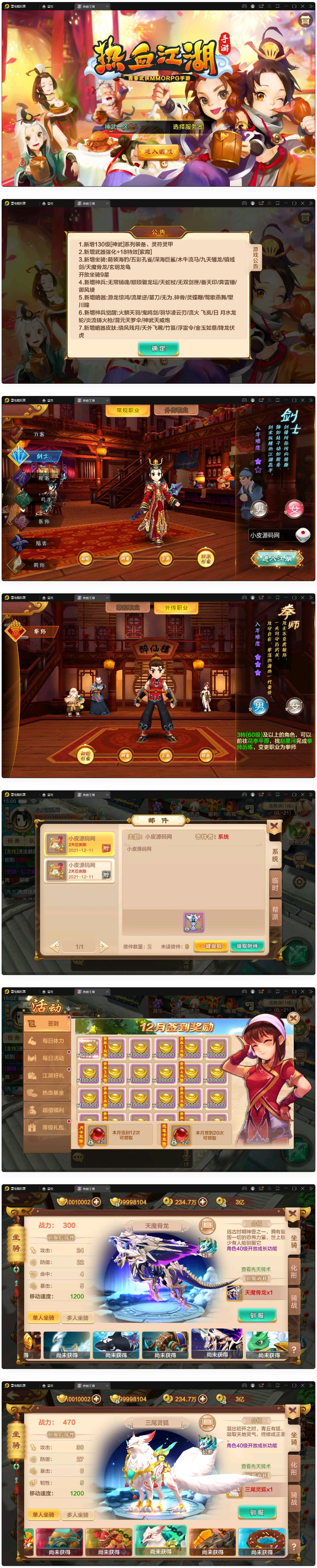 图片[1]-Q萌怀旧手游【热血江湖神武修复版】12月整理Win一键即玩服务端+安卓苹果双端+GM后台-小栈资源网