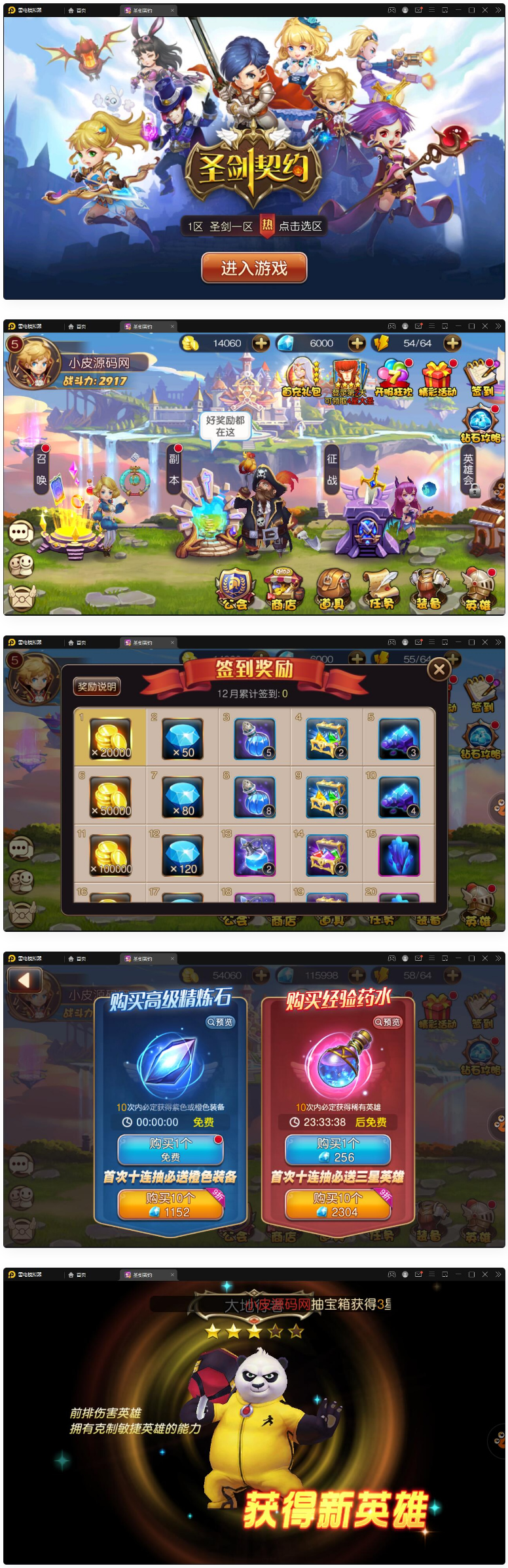 图片[1]-MOBA卡牌手游【圣剑契约】最新整理Win一键服务端+GM工具-小栈资源网